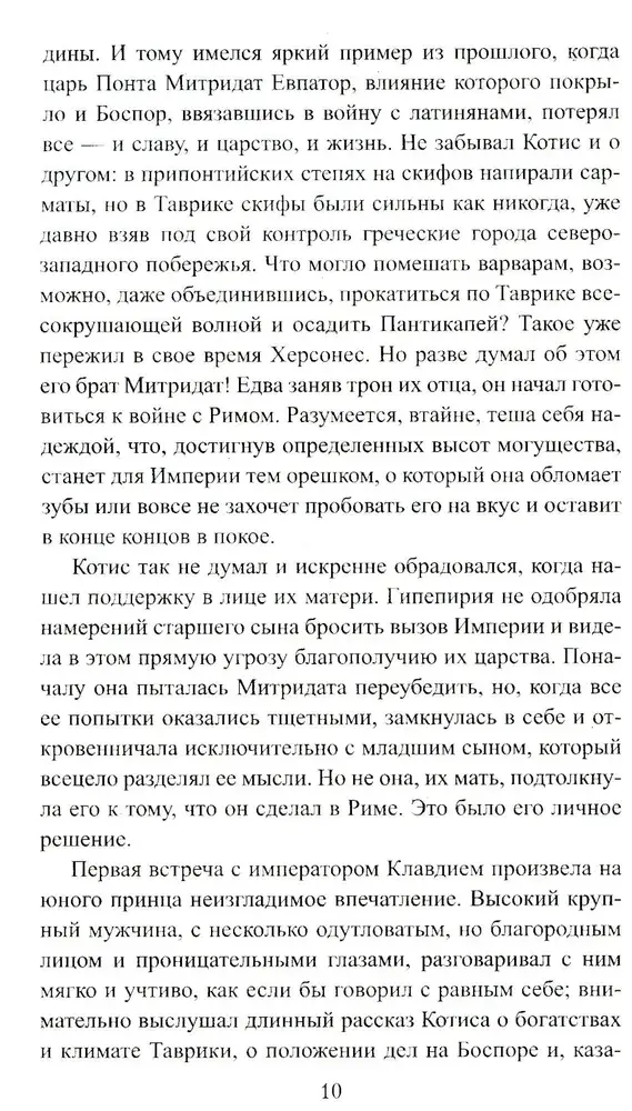 Пепел и кровь фото книги 4