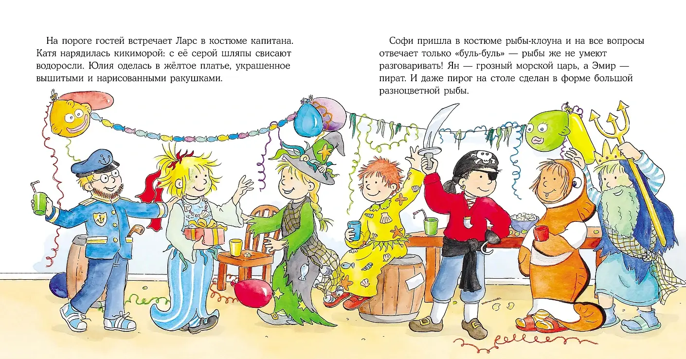 Конни наряжается фото книги 5