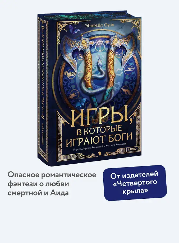 Игры, в которые играют боги фото книги 3