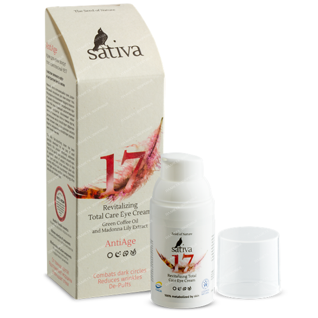 SATIVA Complex eye cream №17, 30ml