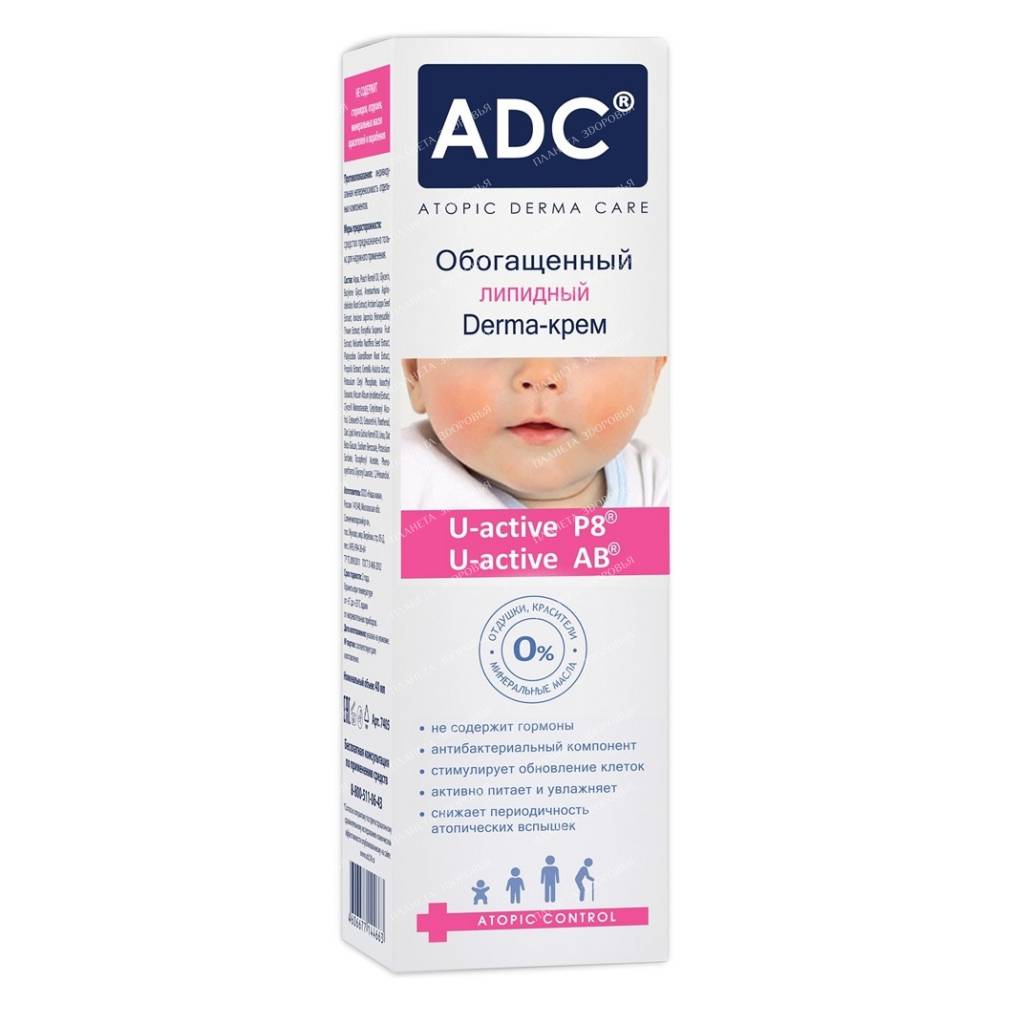 ADC Enriched Lipid Derma-Cream, 50 ml