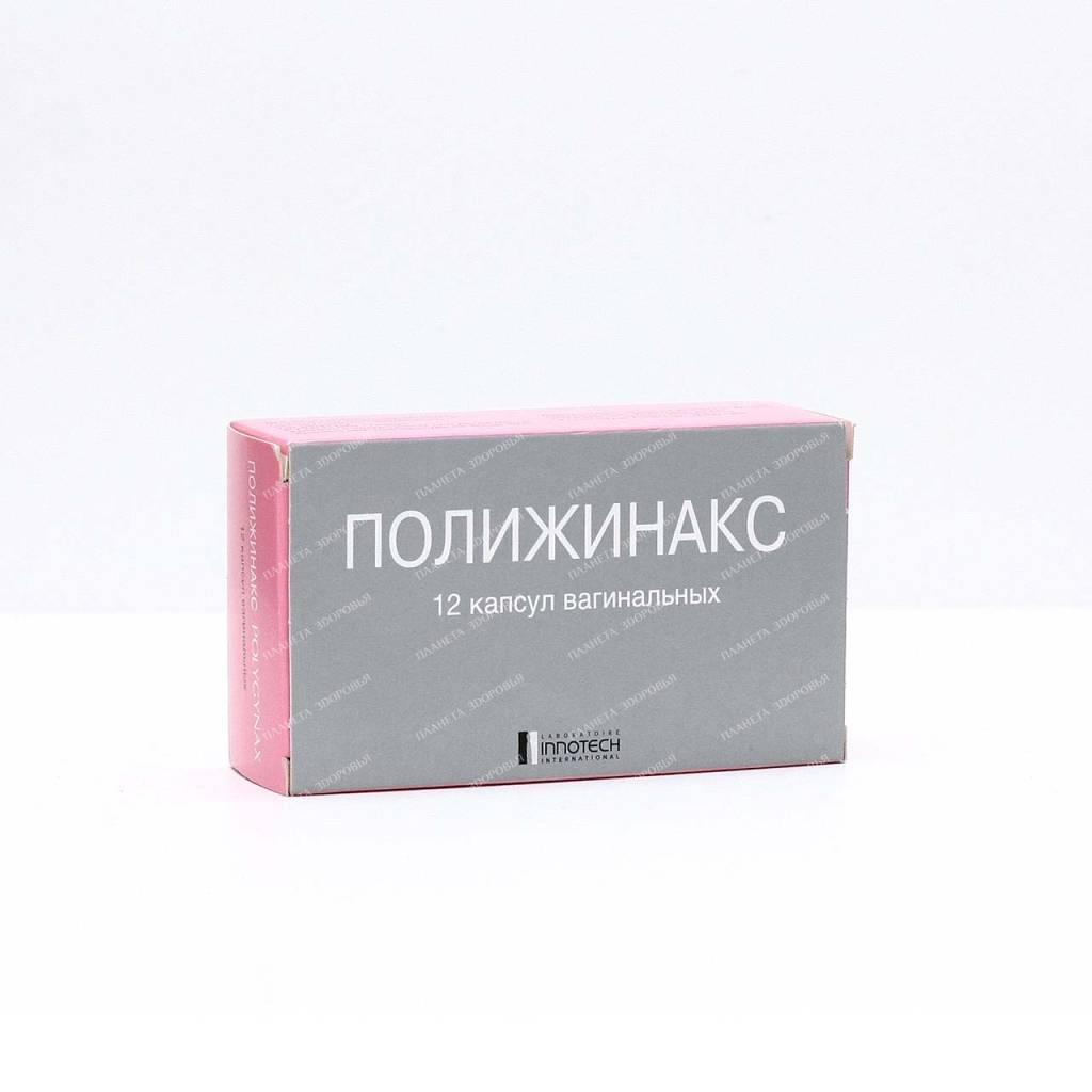 Polygynax vaginal capsules №6x2