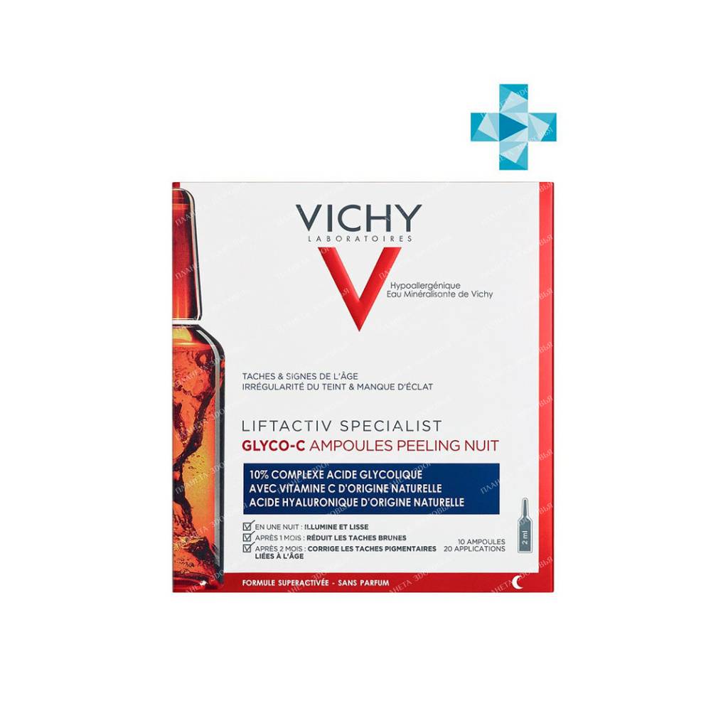VICHY LIFTACTIV Specialist Glyco-C Night Peeling Serum in ampoules 2ml x 10pcs.
