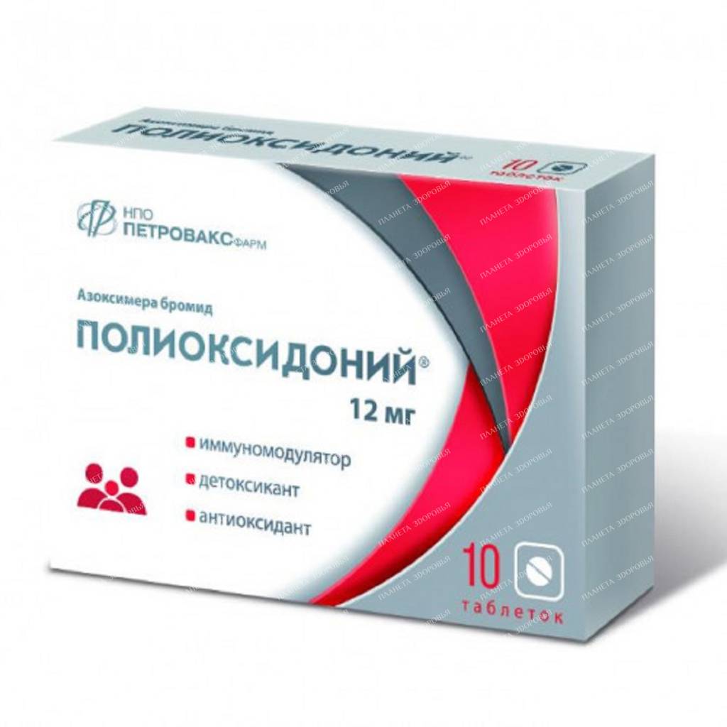 Polyoxidonium tablets 12mg №10x1