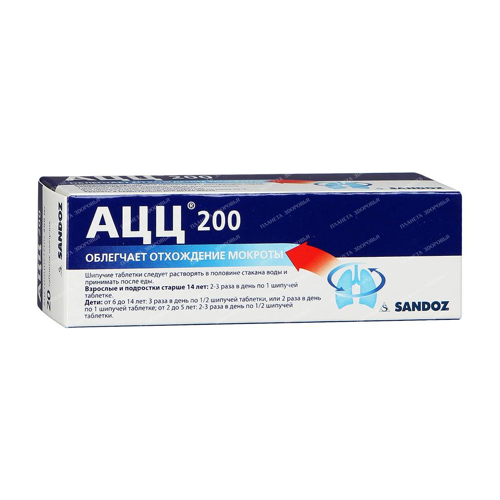 ACC 200 effervescent tablets 200mg №20 №1