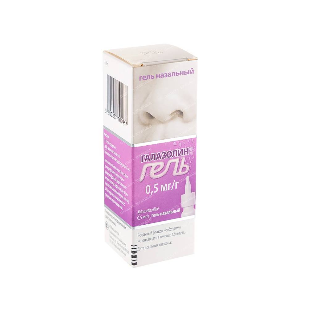 Galazolin gel nasal gel 0.5 mg/g №1