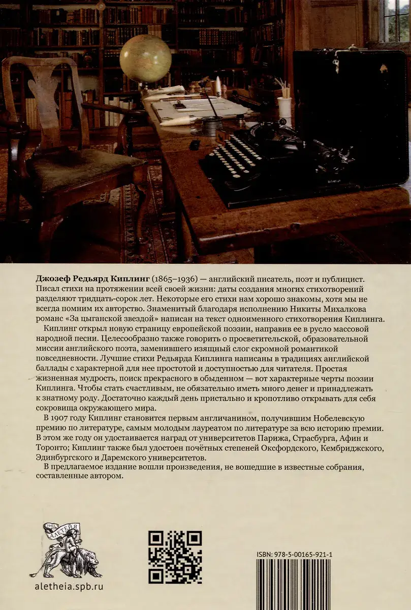 Стихи, не вошедшие в собрания фото книги 2