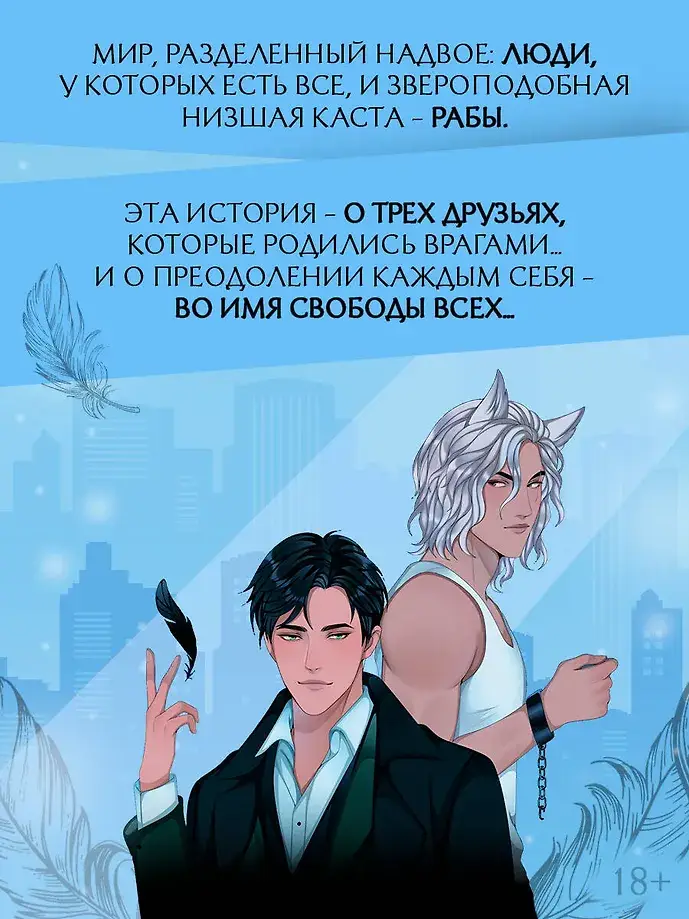 Потерянные крылья фото книги 4