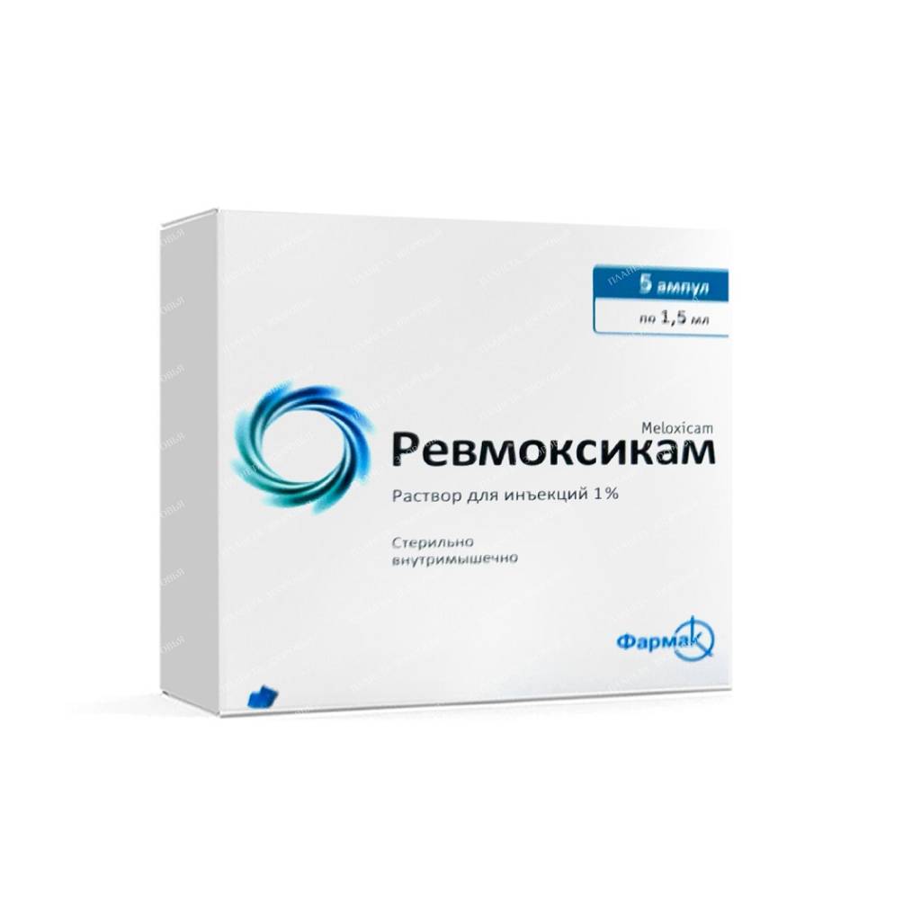 Revmoxicam solution for intramuscular injection 15mg/1.5ml in ampoules 1.5ml №5x1