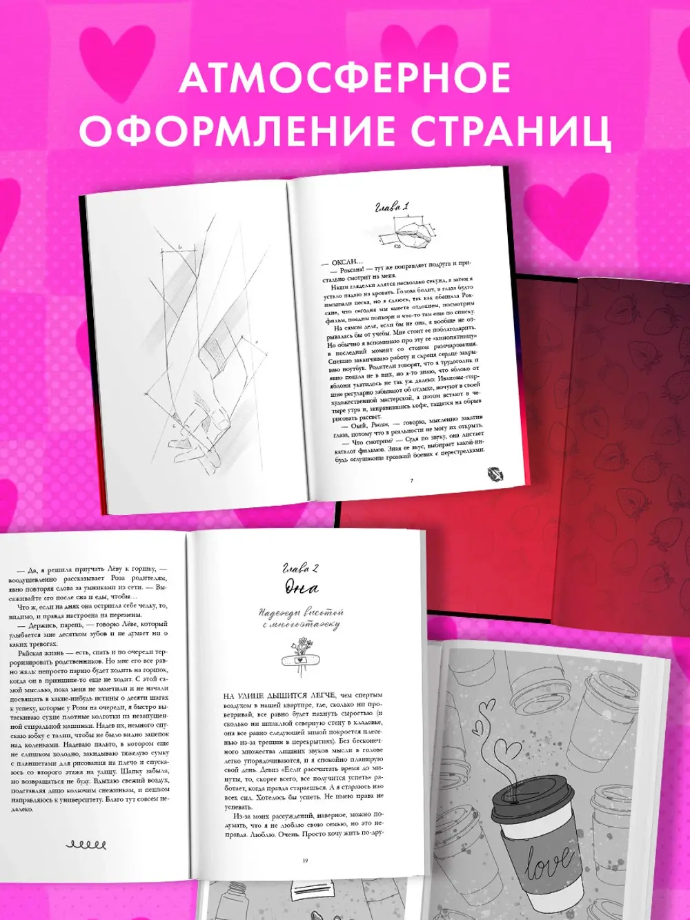 Комплект книг "Сплетня" и "Хорошая девочка" фото книги 4