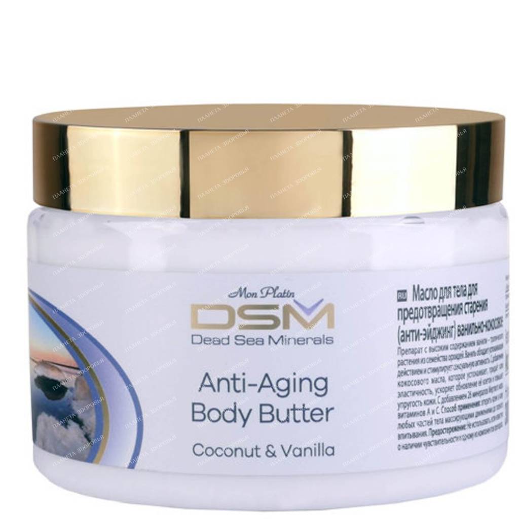 DSM Anti-Aging Vanilla-Coconut Body Butter Mon Platin (anti-aging), 300ml