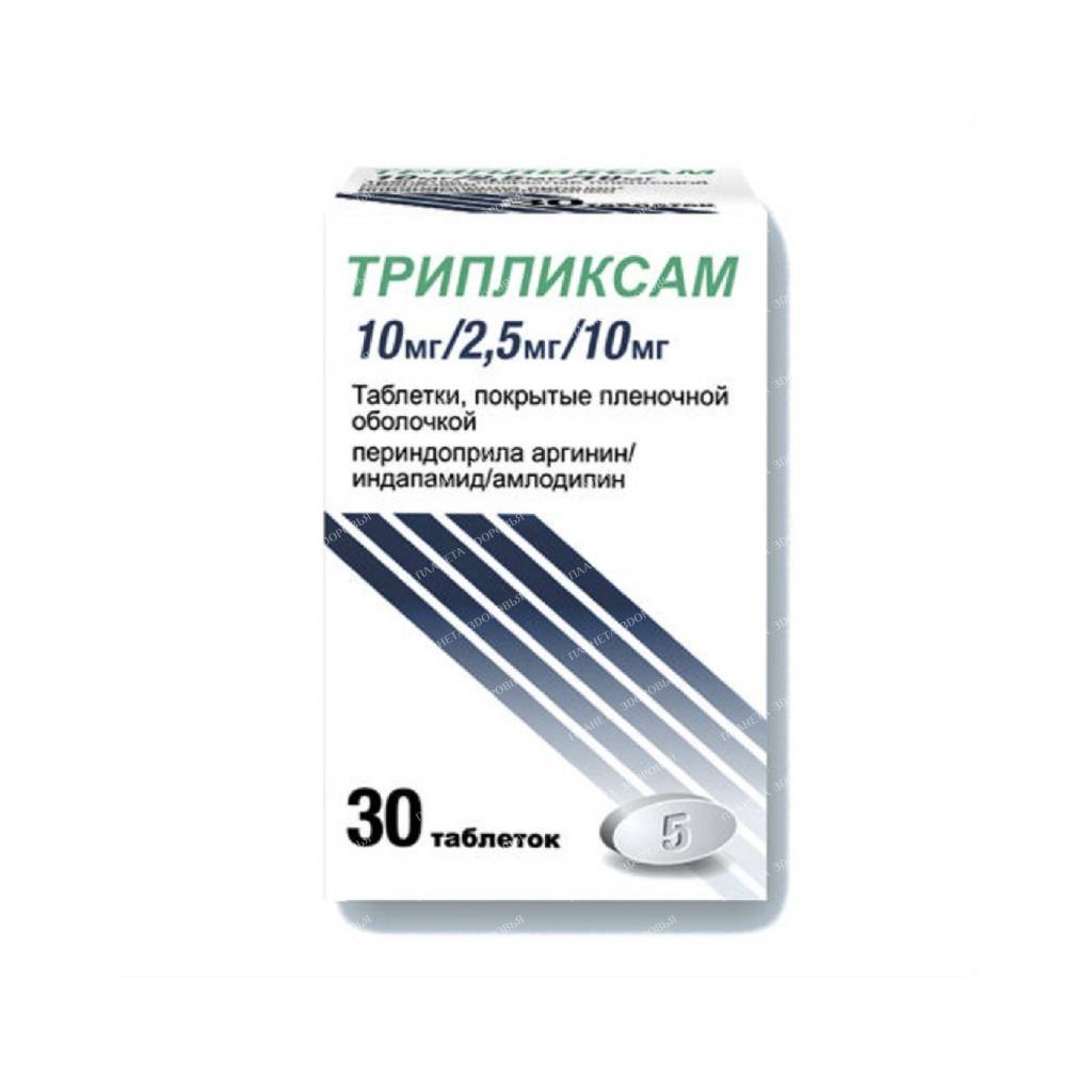 Triplixam tablets p/o 10mg/2.5mg/10mg №30