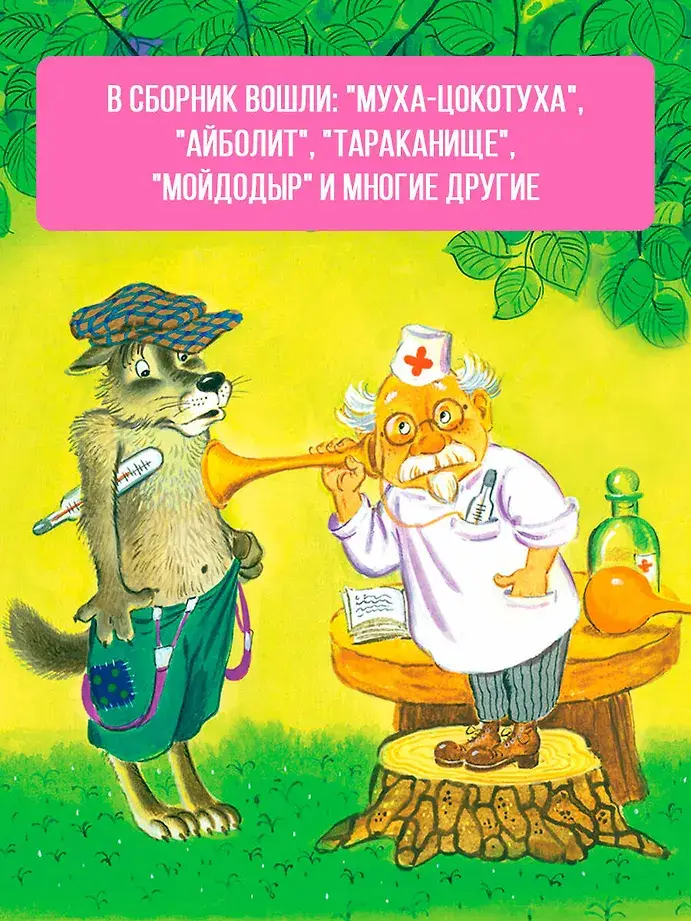Сказки, стихи, загадки фото книги 5