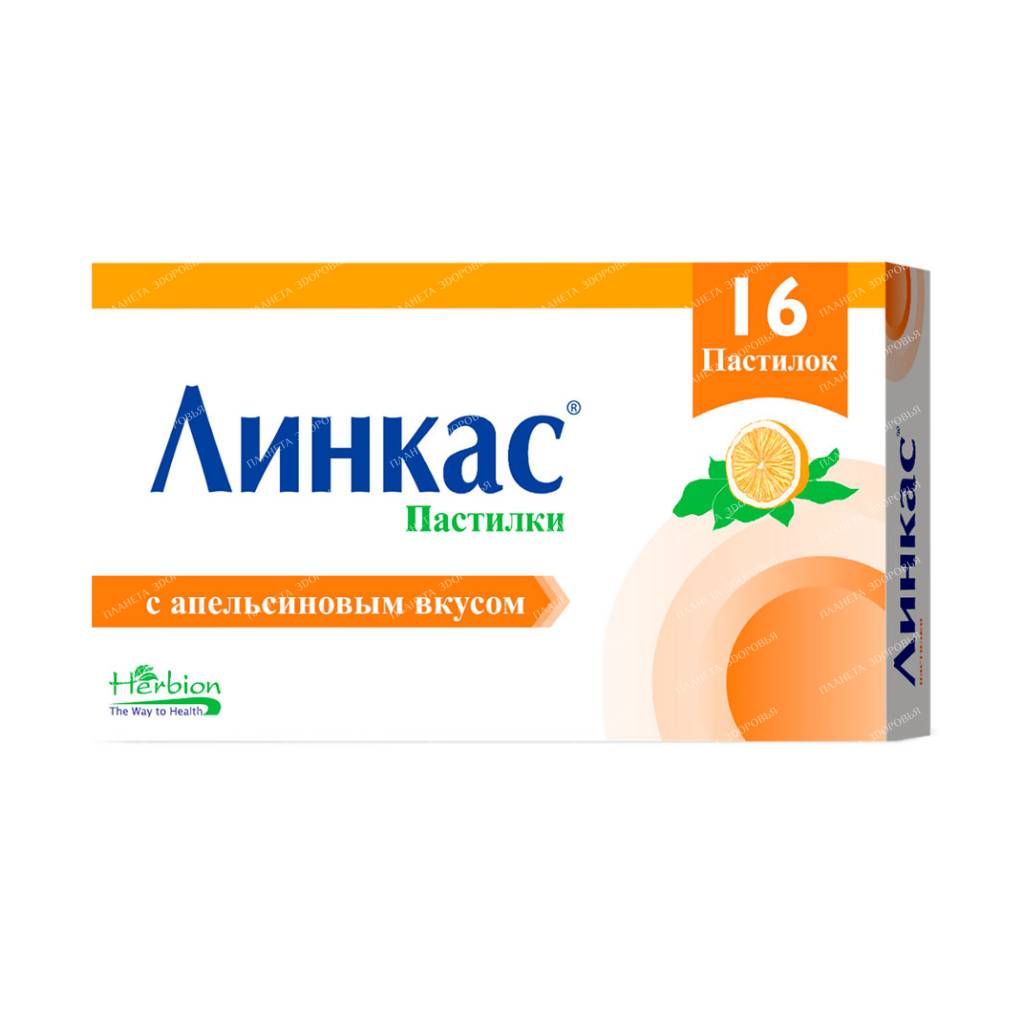 Linkas lozenges with orange flavor №8x3