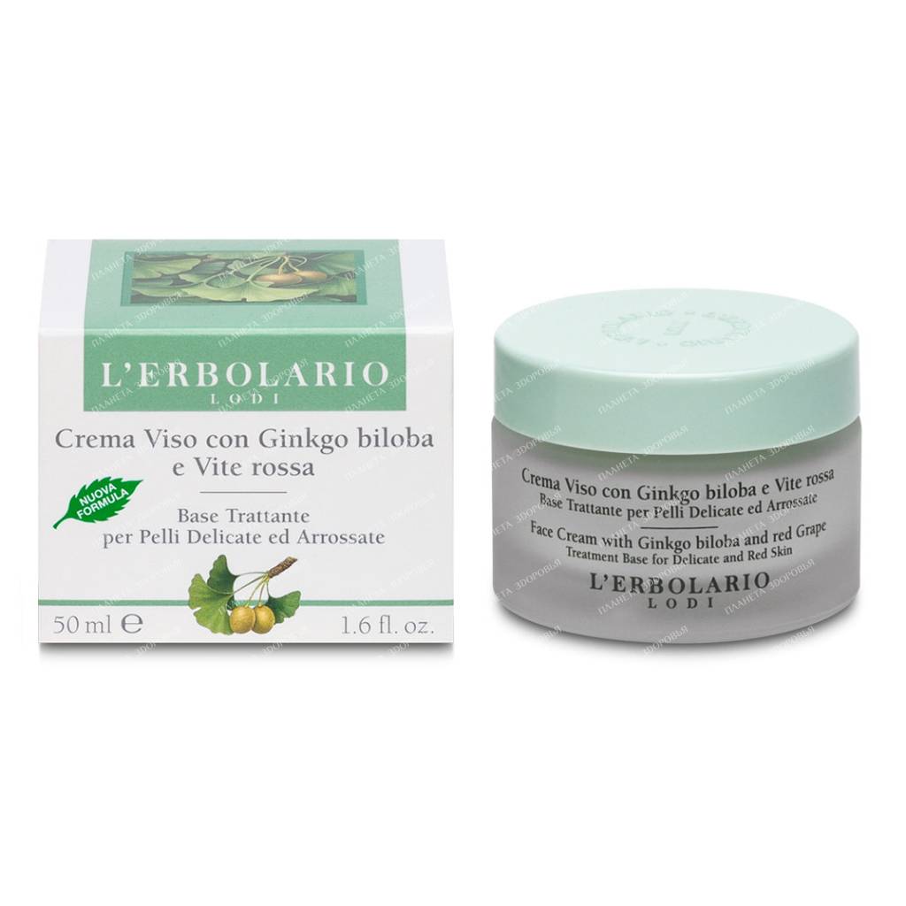 L'Erbolario Face Cream with Ginkgo Biloba and Black Grapes 50 ml