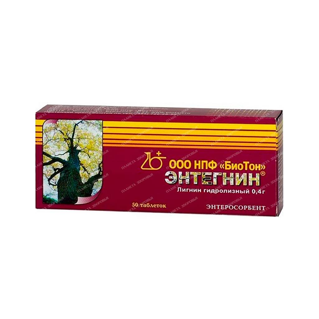 Entegnin tablets №50