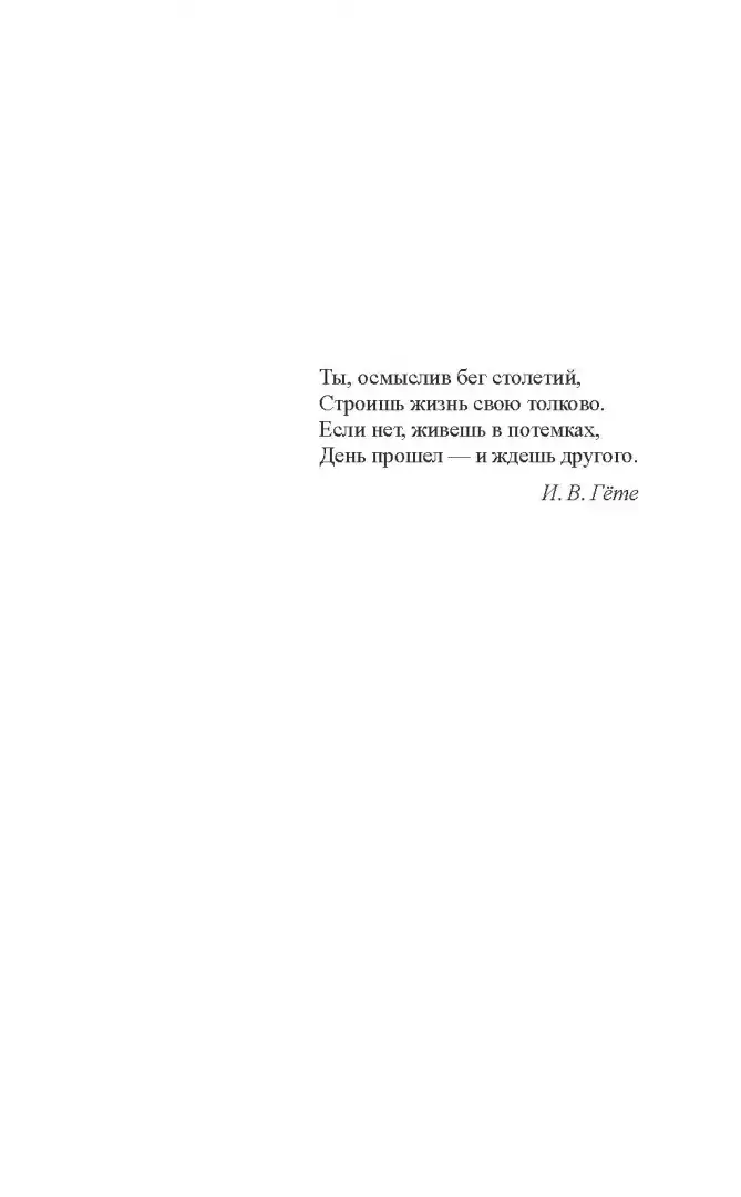 Мир Софии фото книги 3