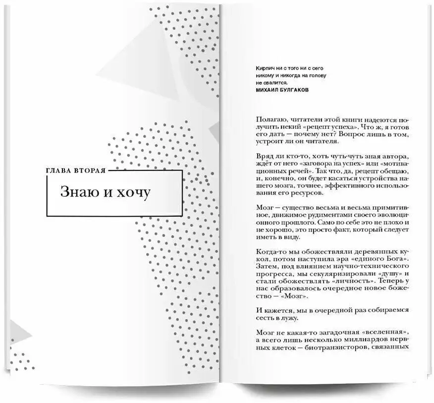 Красная таблетка-2. Вся правда об успехе фото книги 5