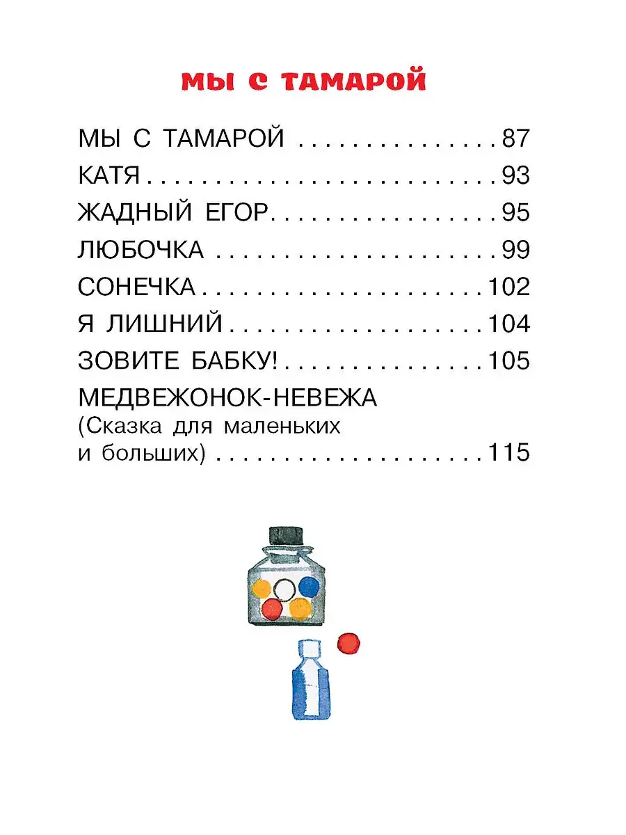Стихи фото книги 5