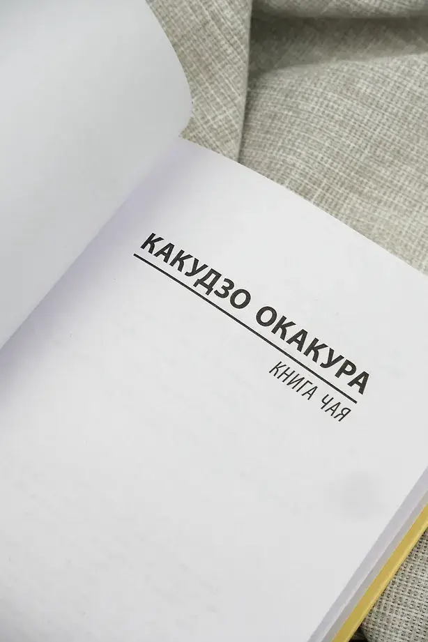 Книга чая фото книги 5
