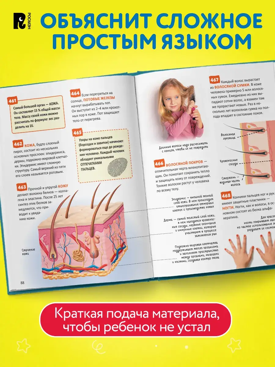 Энциклопедия для школьников. 500 важных фактов фото книги 4