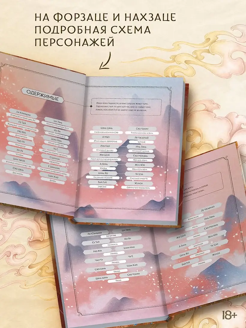 Песнь ста миров фото книги 4