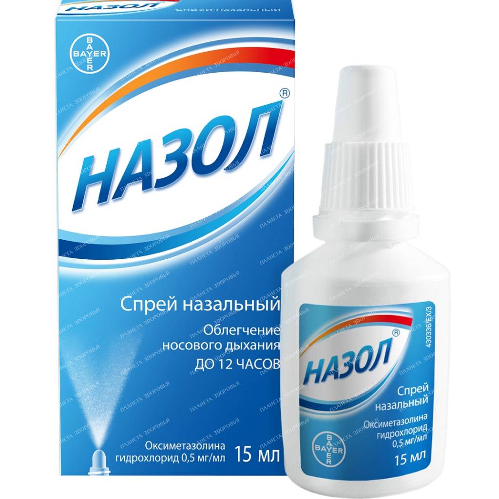 Nazol nasal spray 0.5mg/ml 15ml №1