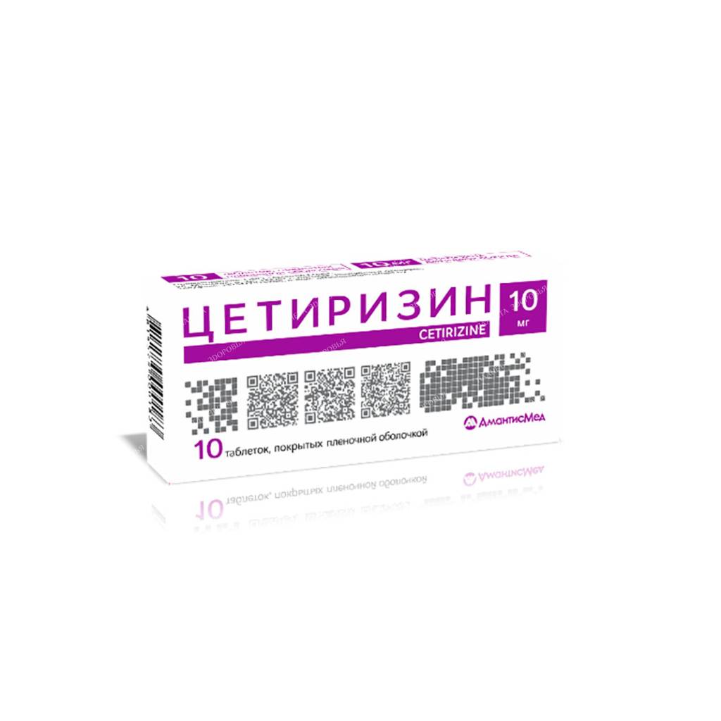 Cetirizine tablets p/o 10mg №10x1