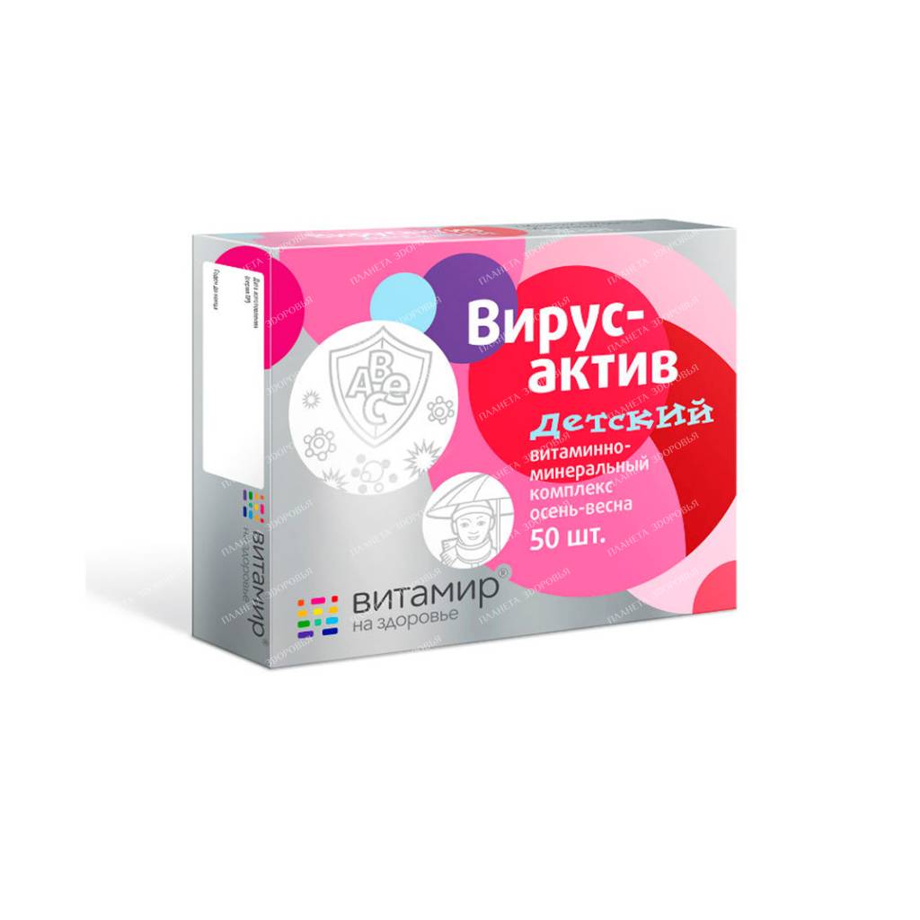 Virusaktiv children's complex autumn-spring pills №50
