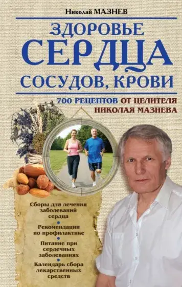 Комплект от высокого давления (комплект из 3 книг) фото книги 4