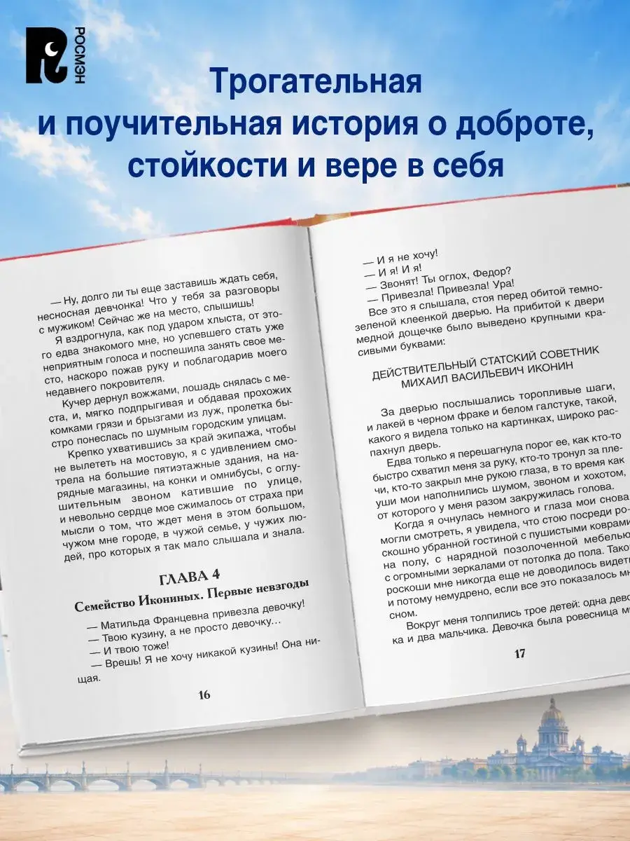 Записки маленькой гимназистки фото книги 2