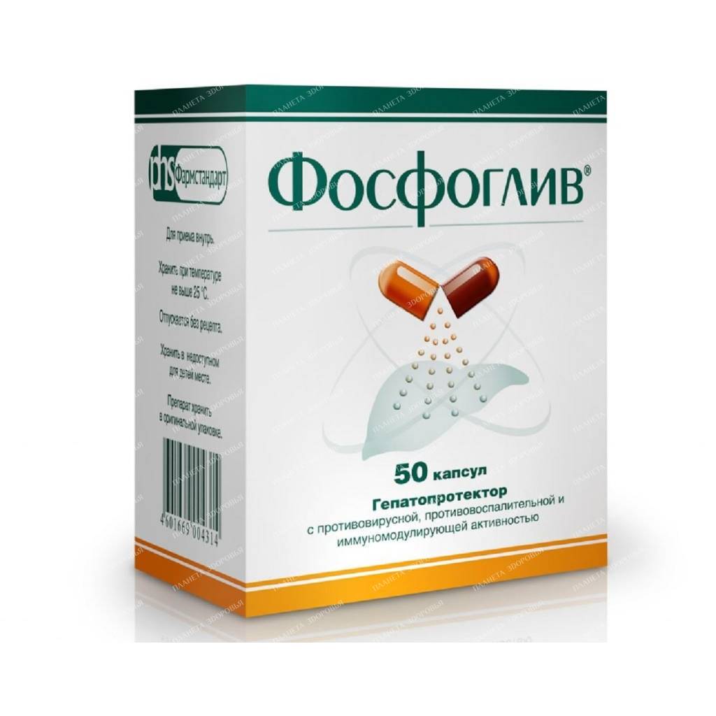 Phosphogliv capsules №10х5