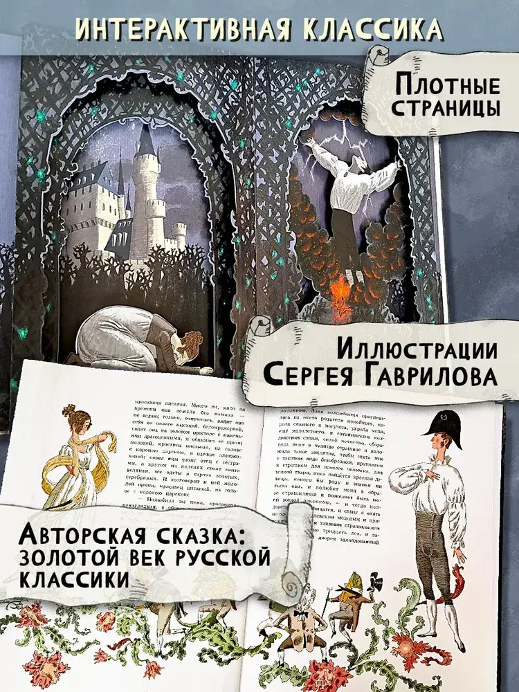 Аленький цветочек фото книги 5