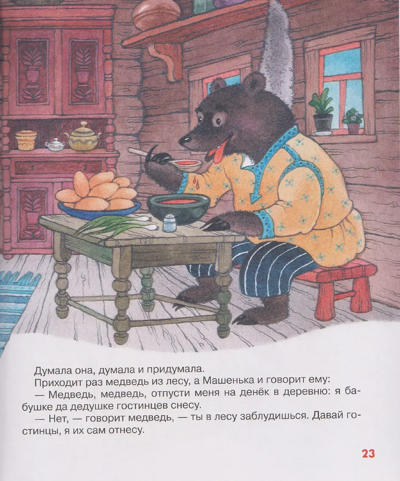 Большая книга малыша. Добрые сказки и колыбельные фото книги 3