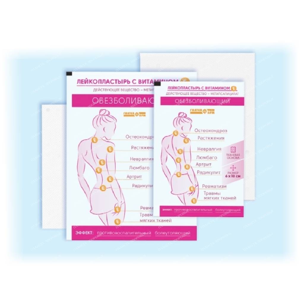 Pain relief adhesive plaster with vitamin E 10cm x 15cm on fabric base