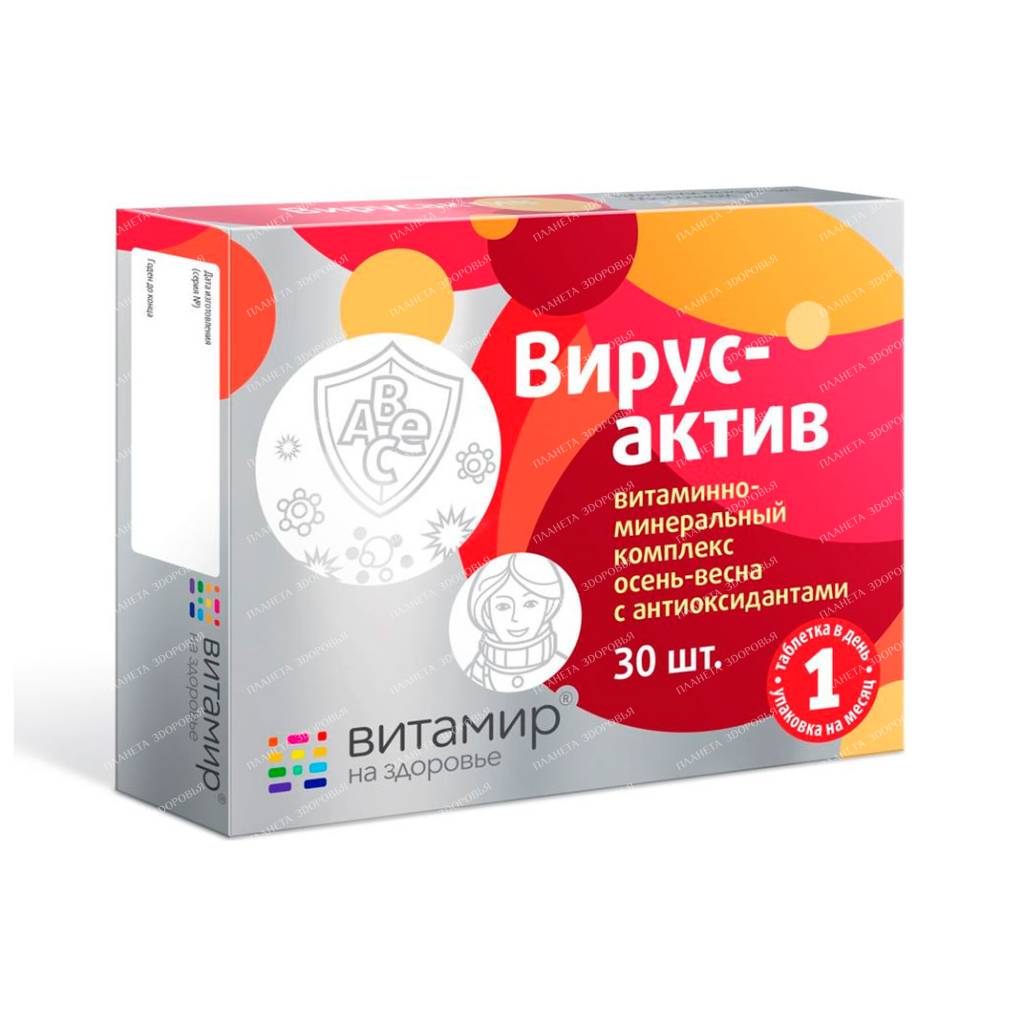 Virusactiv complex autumn-spring with antioxidants tablets №30