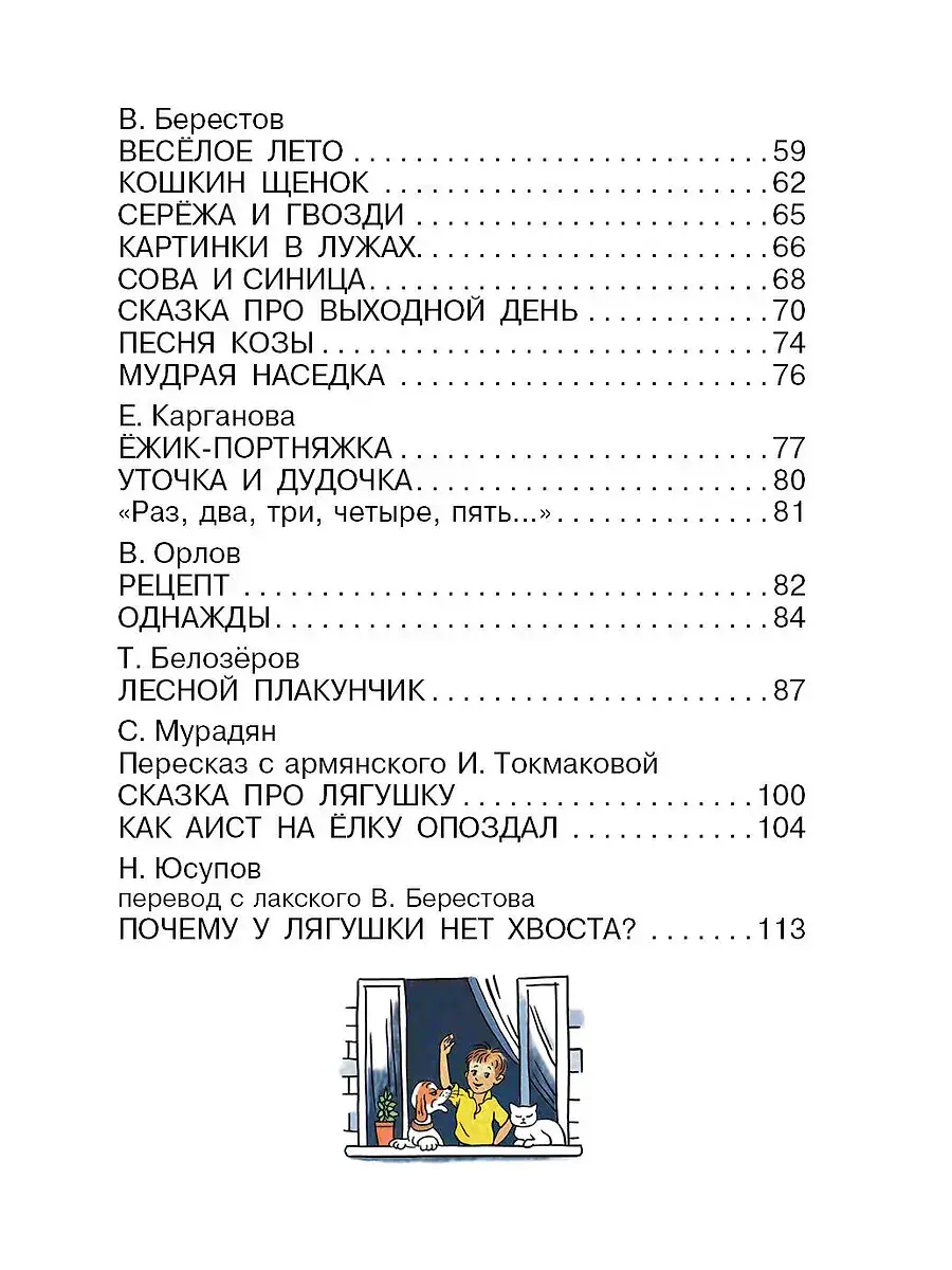 Стихи в рисунках В.Сутеева фото книги 3