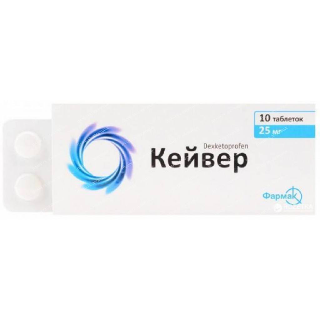 Keyver tablets p/o 25mg №10x1