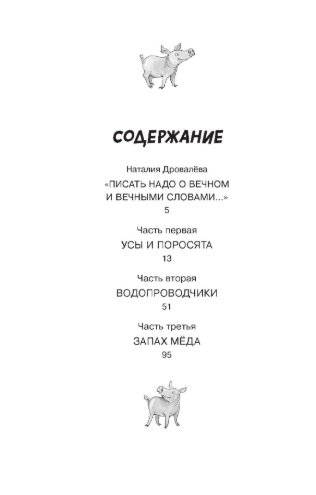Приключения Васи Куролесова фото книги 2