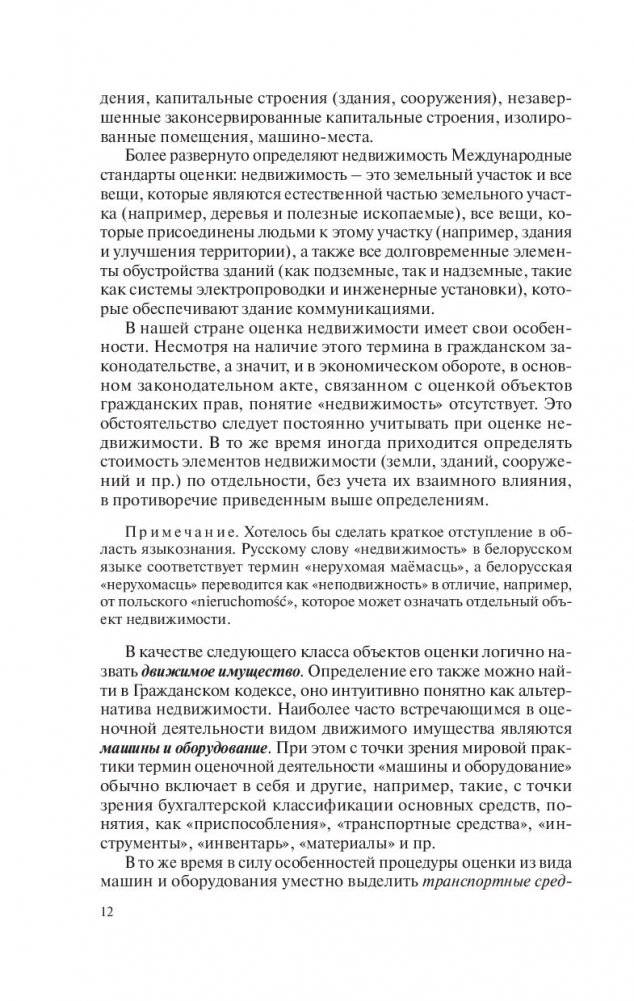 Советы врача-маммолога. Как сохранить грудь здоровой фото книги 2