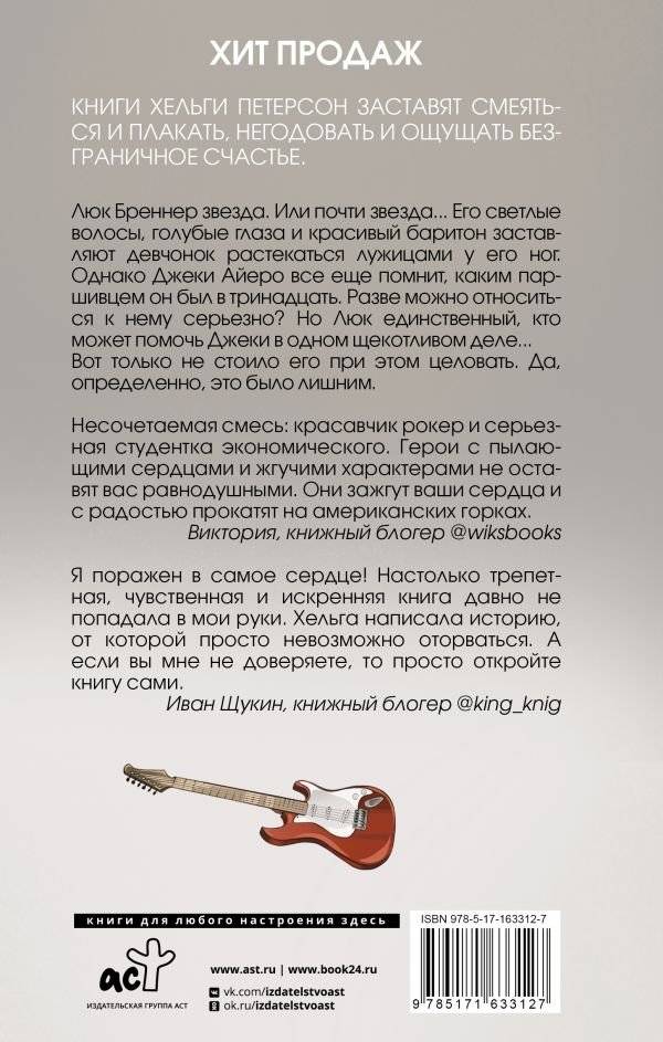 Код красный фото книги 2