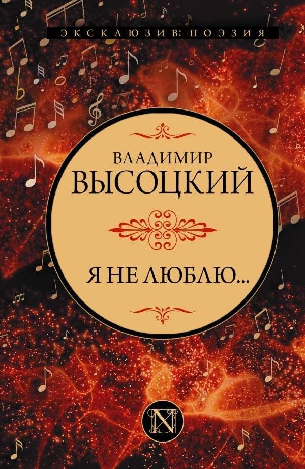 Я не люблю... | Ia ne liubliu...