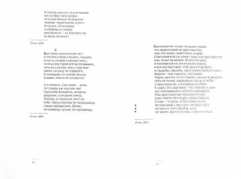 Подношение Гале фото книги 2