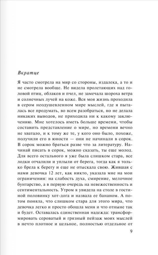 Материнство фото книги 4