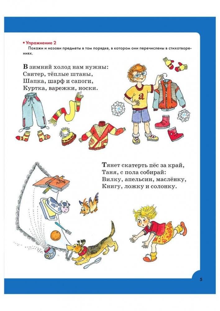 Логопедические упражнения фото книги 4