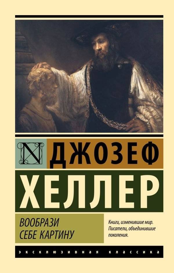 Вообрази себе картину | Imagine a Picture