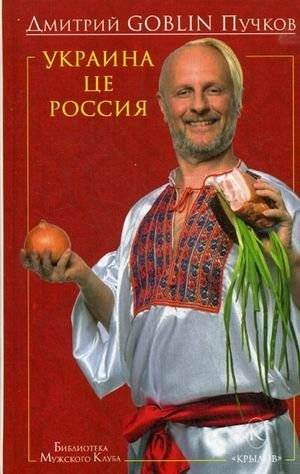 Украина це Россия | Ukraine is Russia
