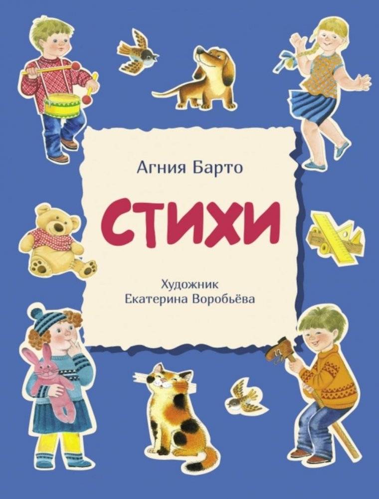 Стихи (синяя) | Poems (Blue)