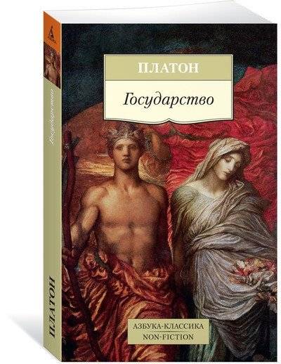 Государство | The State