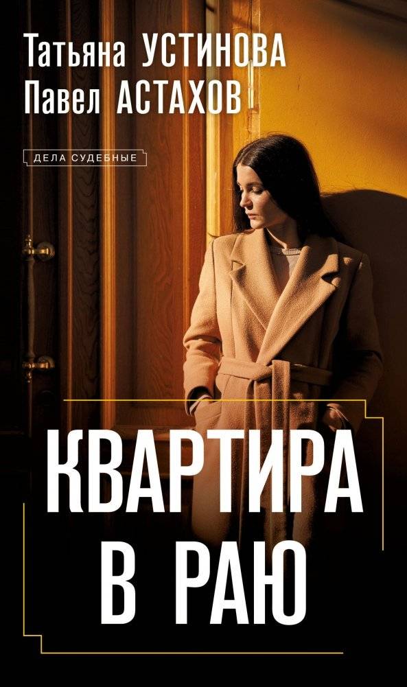 Квартира в раю | Apartment in Paradise